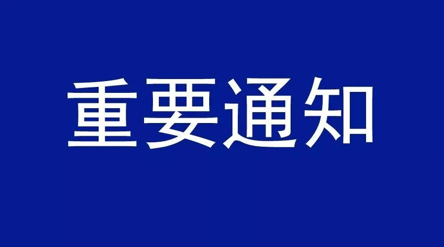 關(guān)于開展2023年度綠色制造名單推薦工作的通知