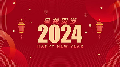 河北鴻華2023年歷程回顧