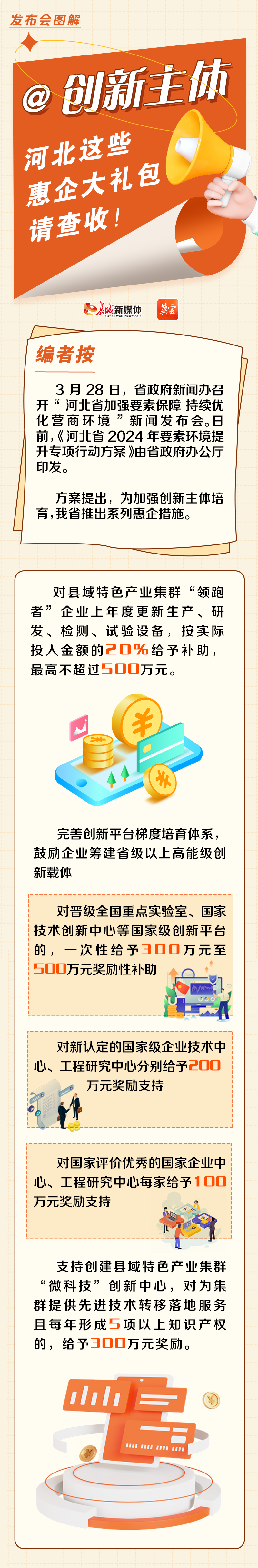 微信圖片_20240403094015.png