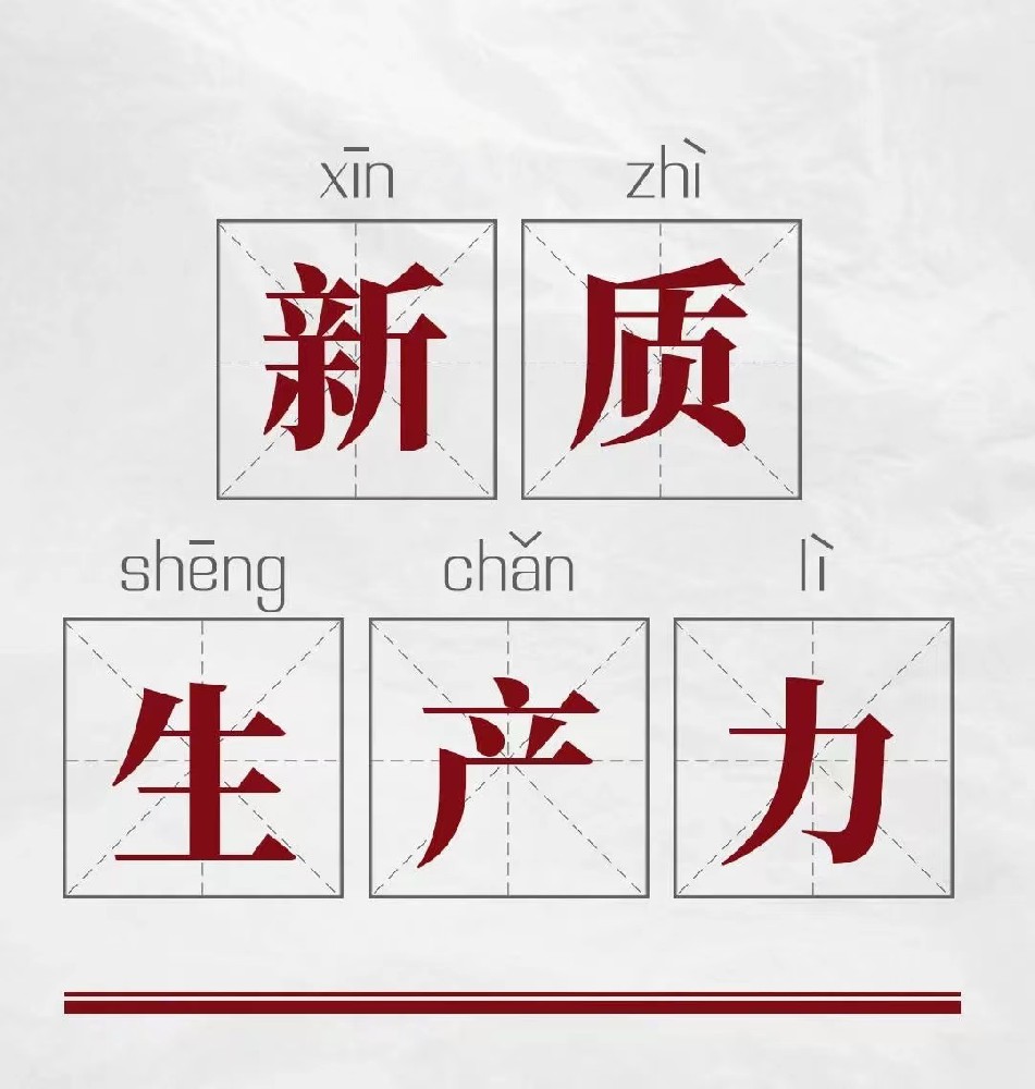 習(xí)言道｜必須繼續(xù)做好創(chuàng)新這篇大文章