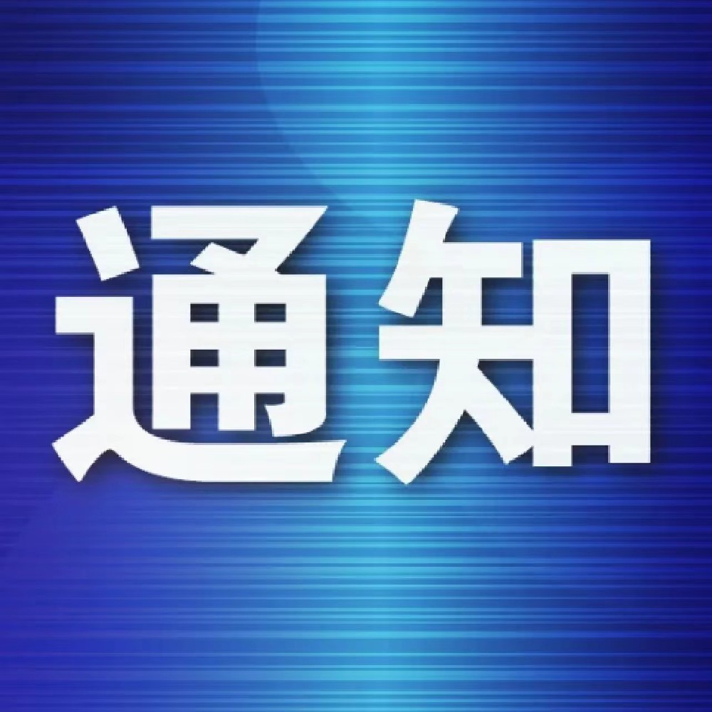 工業(yè)和信息化部辦公廳關(guān)于做好2024年工業(yè)和信息化質(zhì)量工作的通知