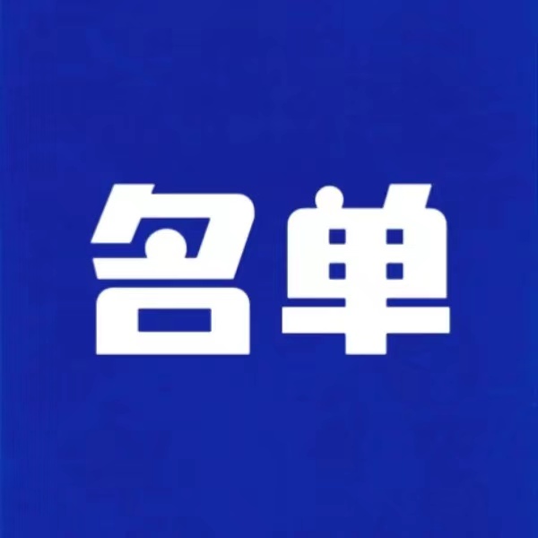 關(guān)于2023年河北省“工業(yè)診所”擬入選名單的公示