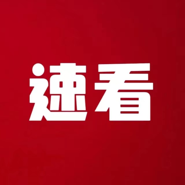 省發(fā)展改革委等十一部門聯(lián)合發(fā)布“2023河北服務(wù)業(yè)企業(yè)100強(qiáng)和創(chuàng)新領(lǐng)先50強(qiáng)”