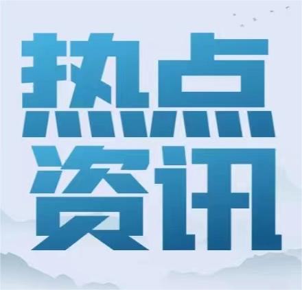 專精特新企業(yè)創(chuàng)新活力加速釋放