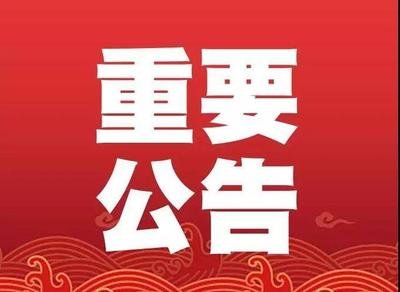 《國(guó)家工業(yè)和信息化領(lǐng)域節(jié)能降碳技術(shù)裝備推薦目錄（2024年版）》