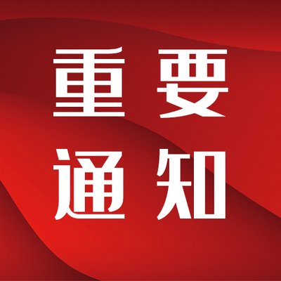 三部門關(guān)于印發(fā)《制造業(yè)企業(yè)供應(yīng)鏈管理水平提升指南（試行）》的通知