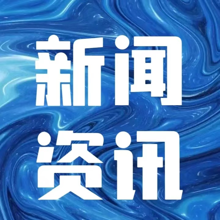 數(shù)字賦能“智造”升級 我國工業(yè)經(jīng)濟穩(wěn)中向好