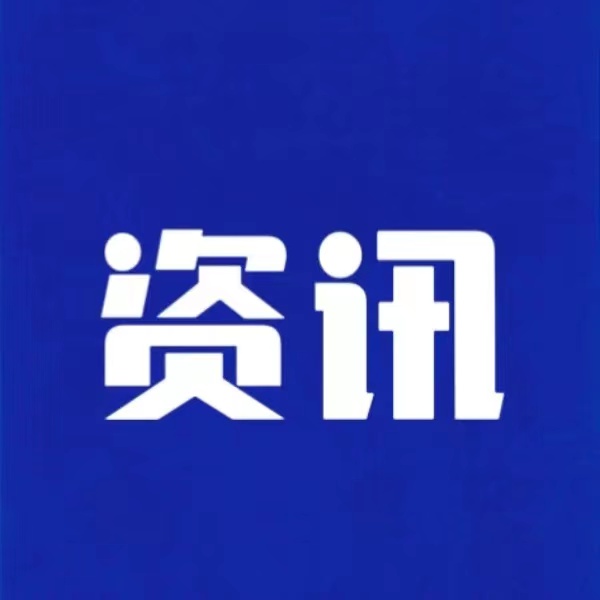 上半年我省規(guī)上工業(yè)增加值同比增長7.6% 增速高于全國1.6個百分點