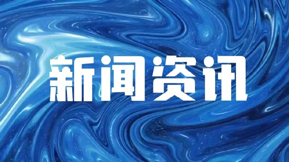 我省形成一批具有較強(qiáng)核心競(jìng)爭(zhēng)力的特色產(chǎn)業(yè)集群