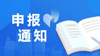 關(guān)于開展2024年度智能工廠梯度培育行動(dòng)的通知