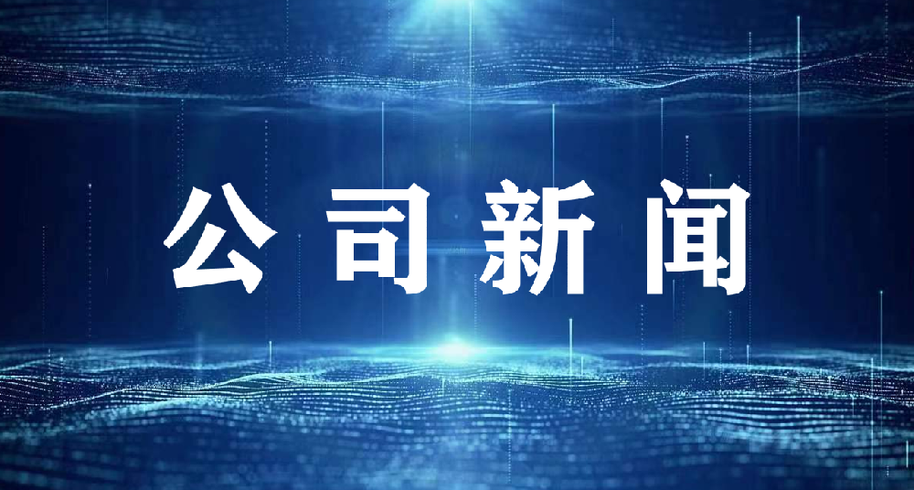 【公司新聞】鴻華董事長劉博參加九三學社石家莊市委員會“九三大講堂科學向未來”視頻錄制